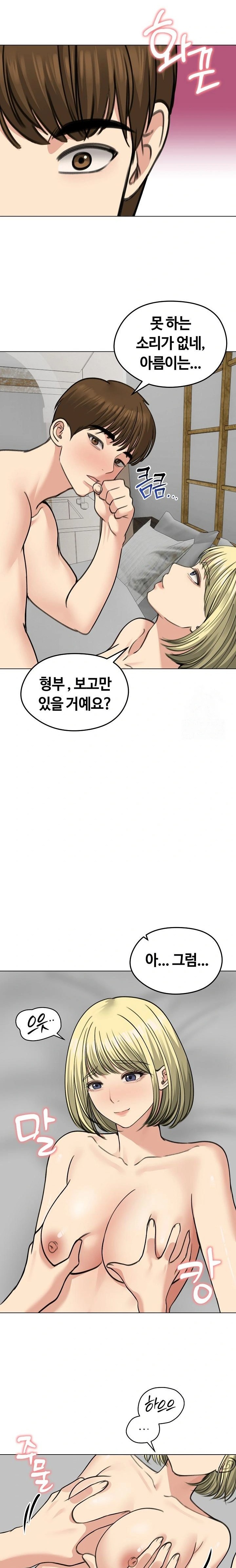 18+ Runaway Wife Raw Chapter 37 page 11
