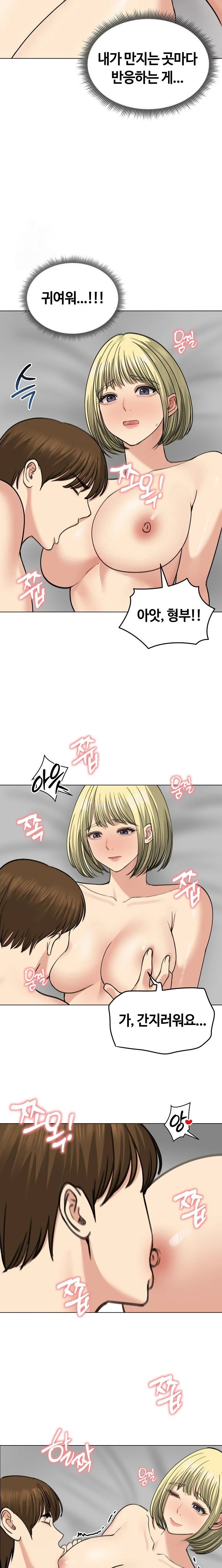 18+ Runaway Wife Raw Chapter 37 page 13