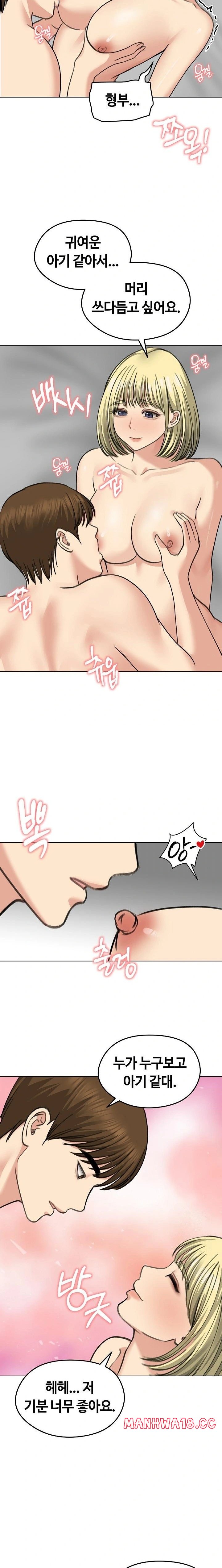 18+ Runaway Wife Raw Chapter 37 page 14