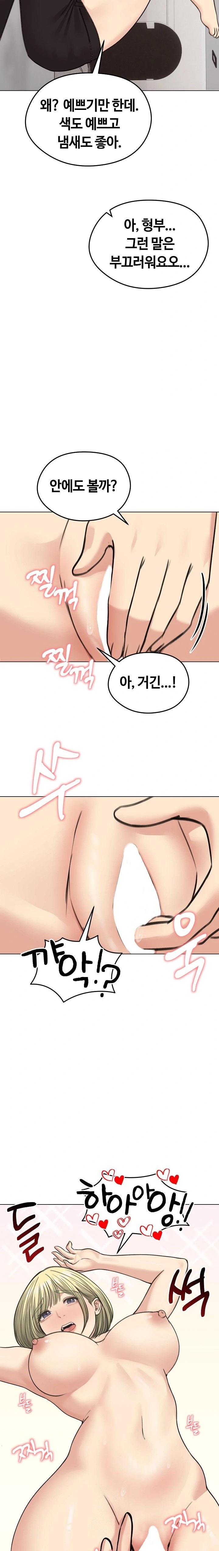 18+ Runaway Wife Raw Chapter 37 page 17