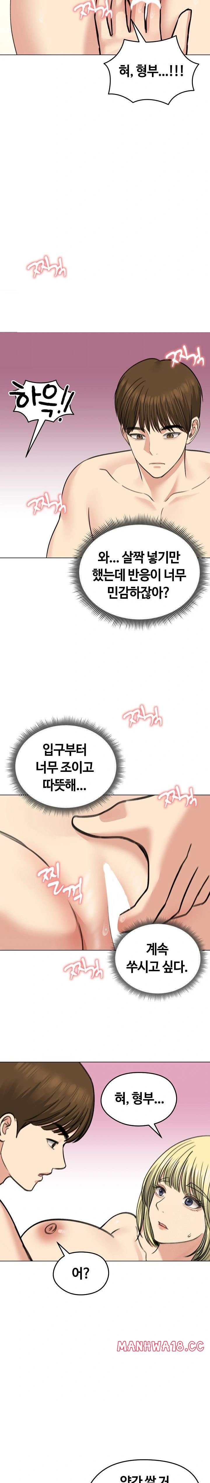 18+ Runaway Wife Raw Chapter 37 page 18