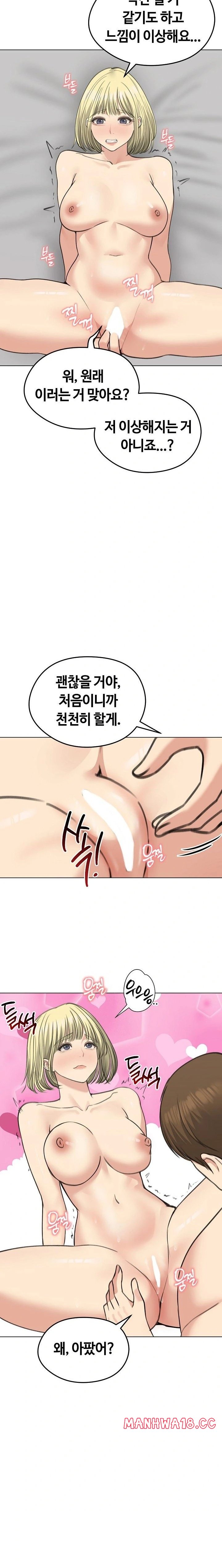 18+ Runaway Wife Raw Chapter 37 page 19