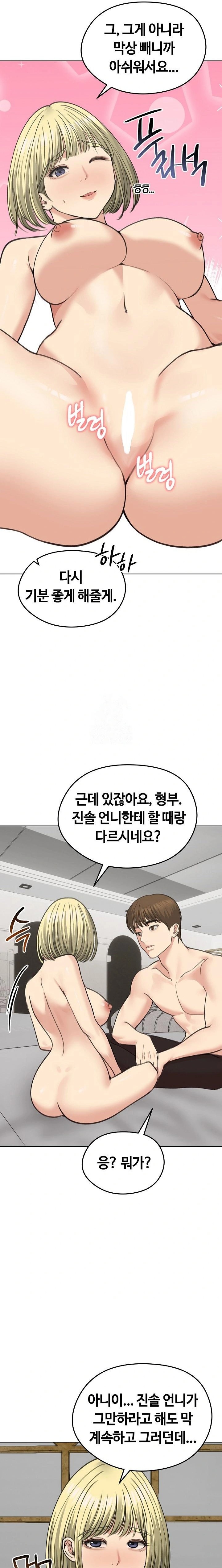 18+ Runaway Wife Raw Chapter 37 page 20