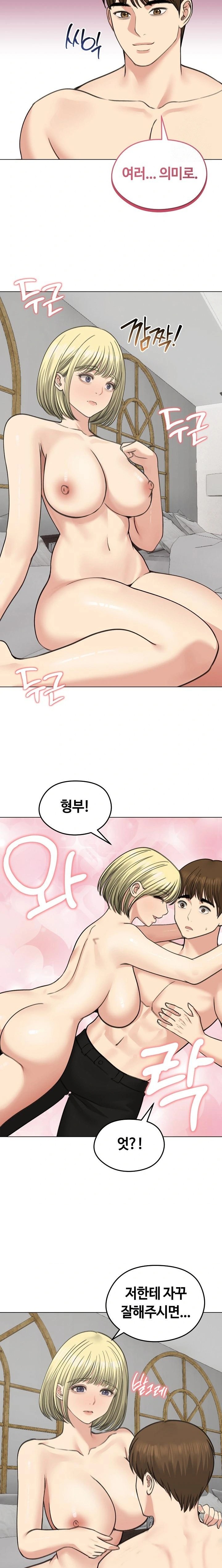 18+ Runaway Wife Raw Chapter 37 page 22