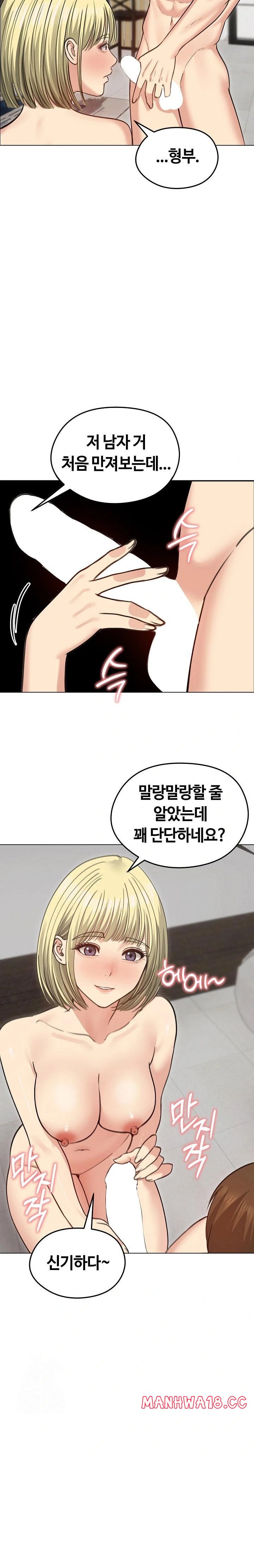 18+ Runaway Wife Raw Chapter 38 page 2
