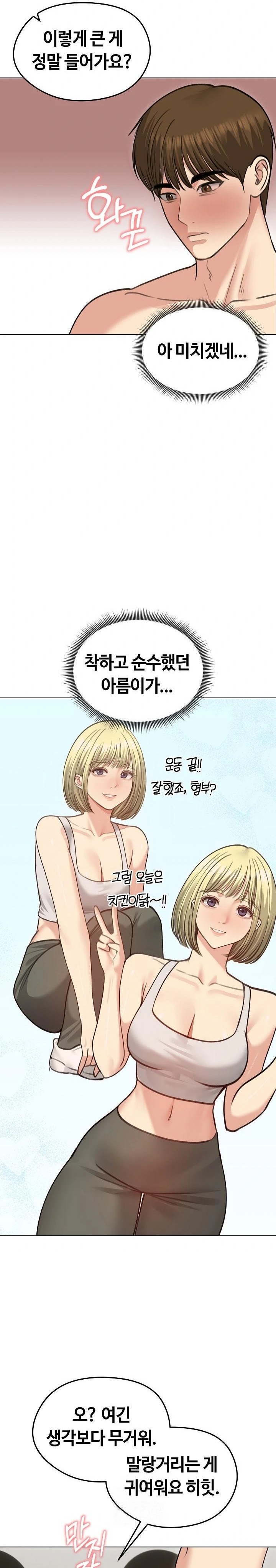 18+ Runaway Wife Raw Chapter 38 page 3