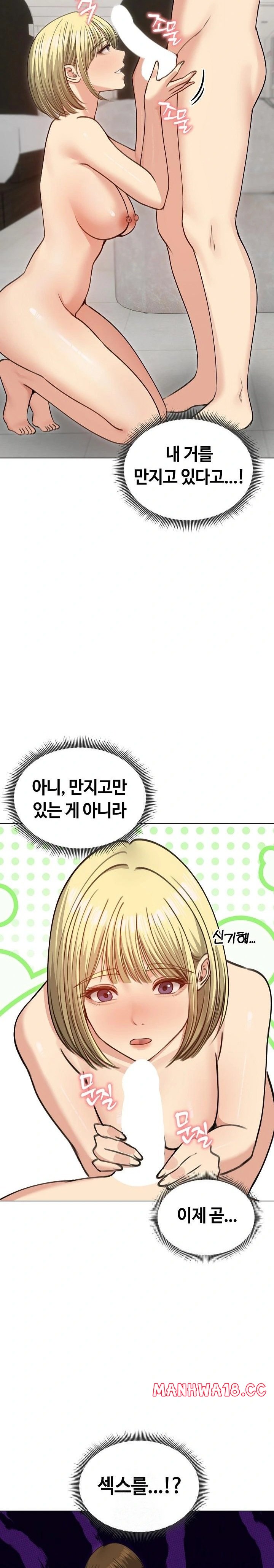 18+ Runaway Wife Raw Chapter 38 page 4