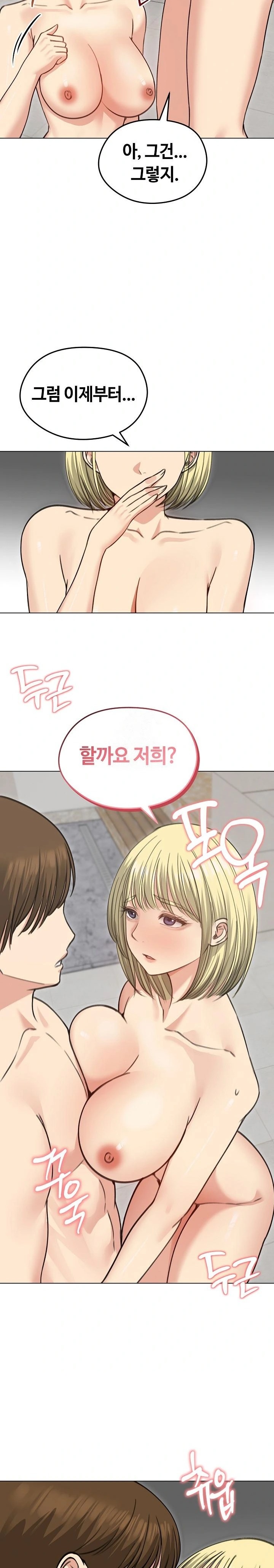 18+ Runaway Wife Raw Chapter 38 page 6
