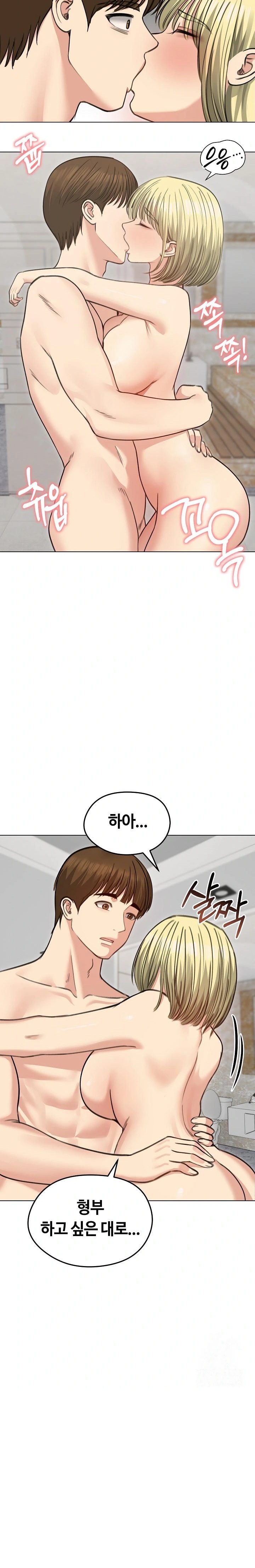 18+ Runaway Wife Raw Chapter 38 page 7