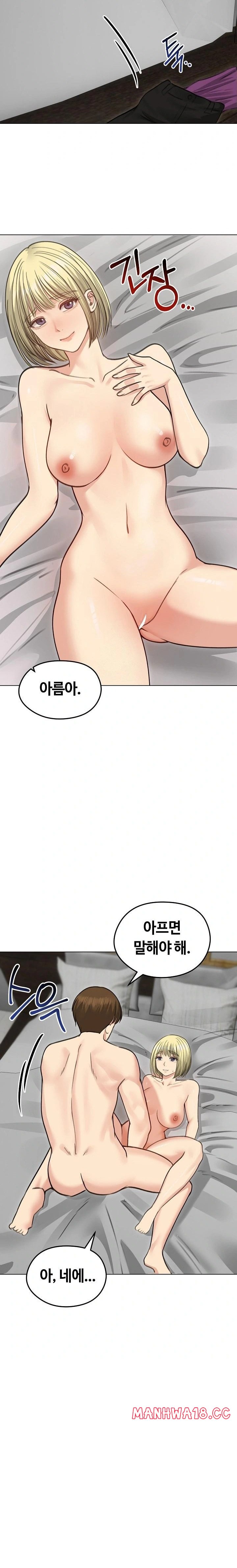 18+ Runaway Wife Raw Chapter 38 page 9