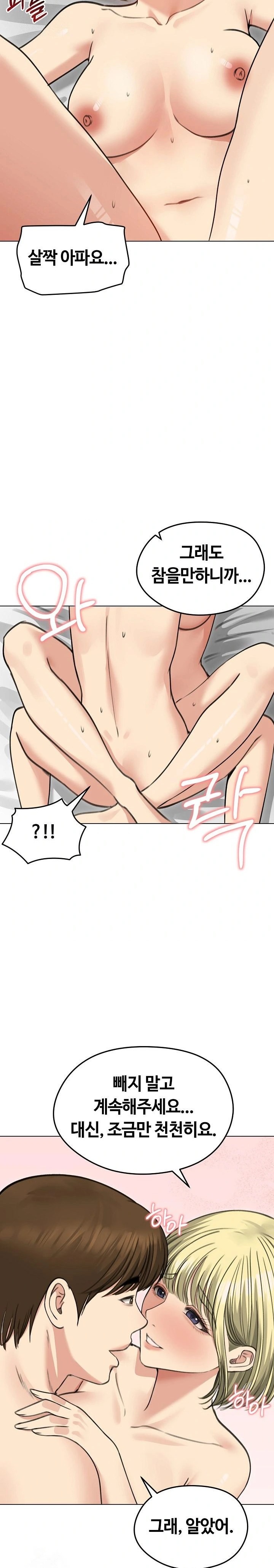 18+ Runaway Wife Raw Chapter 38 page 13