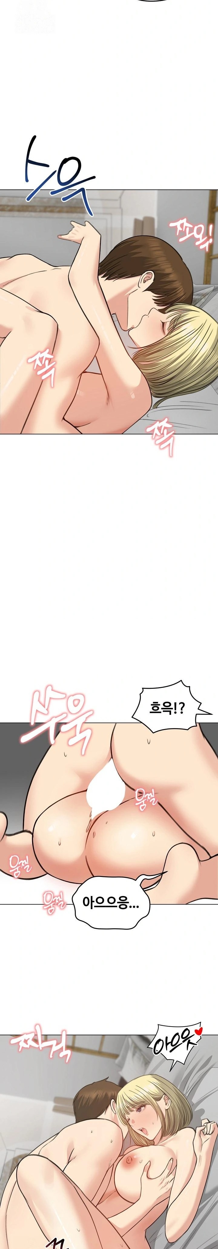 18+ Runaway Wife Raw Chapter 38 page 14