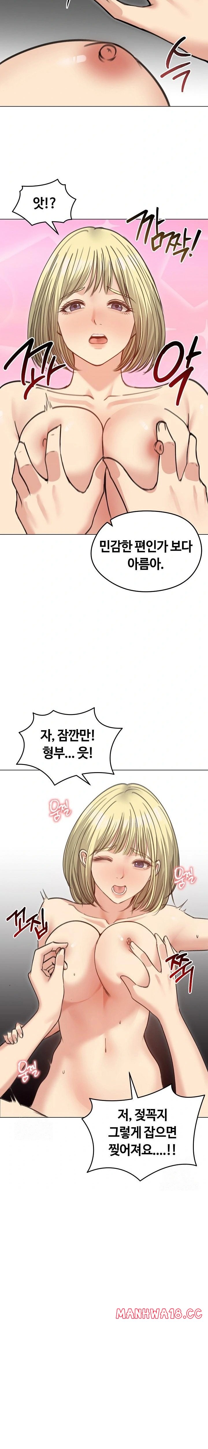 18+ Runaway Wife Raw Chapter 38 page 17