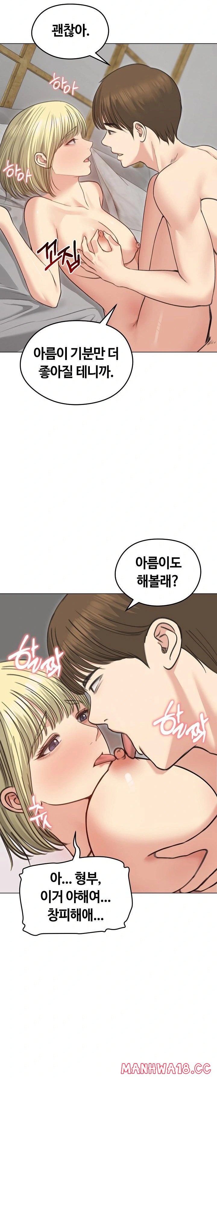 18+ Runaway Wife Raw Chapter 38 page 18