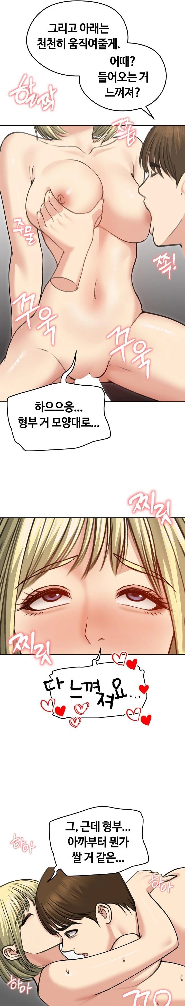 18+ Runaway Wife Raw Chapter 38 page 19