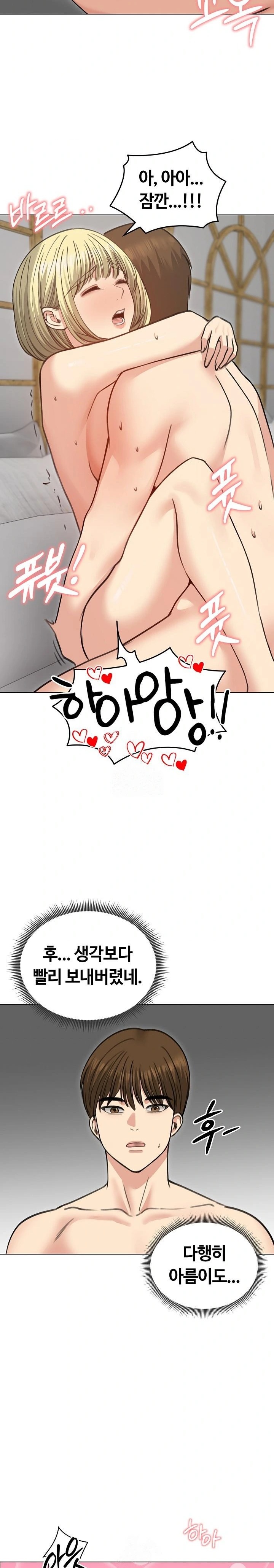 18+ Runaway Wife Raw Chapter 38 page 20