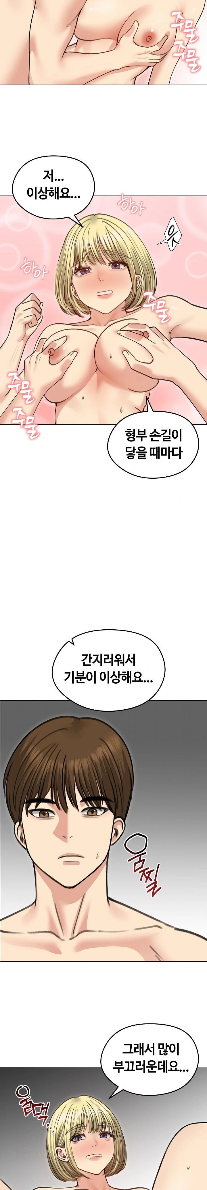 18+ Runaway Wife Raw Chapter 38 page 22