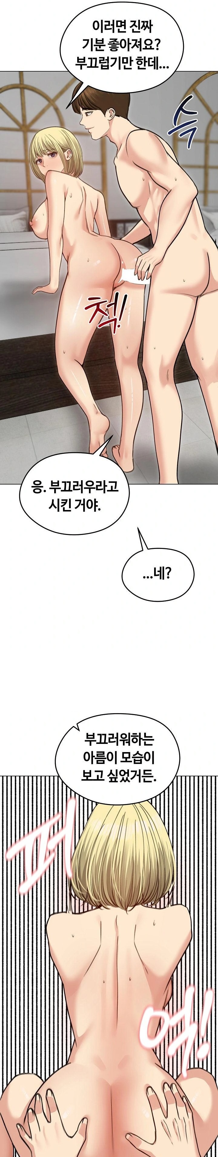 18+ Runaway Wife Raw Chapter 38 page 28
