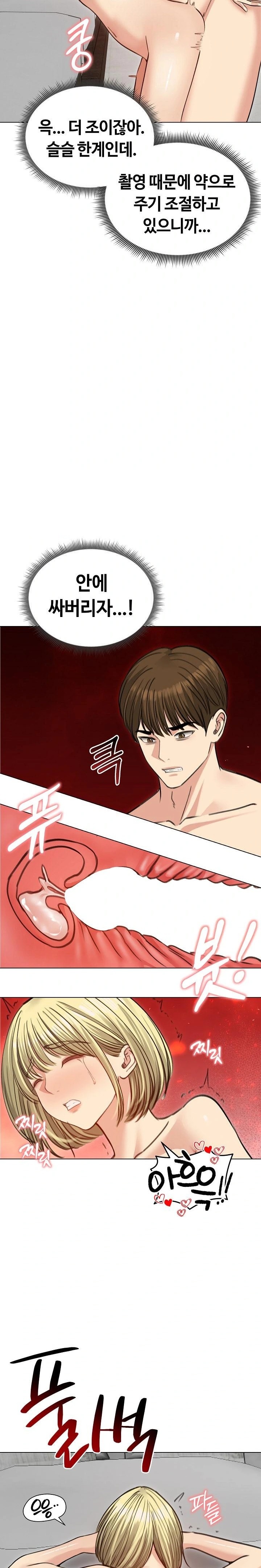 18+ Runaway Wife Raw Chapter 38 page 31