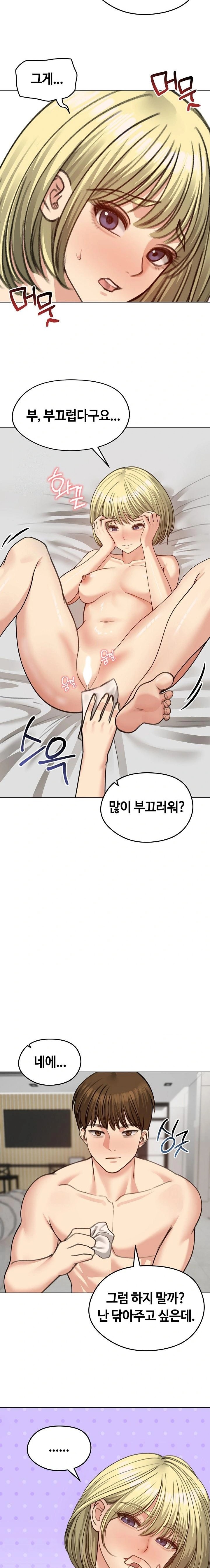 18+ Runaway Wife Raw Chapter 39 page 3