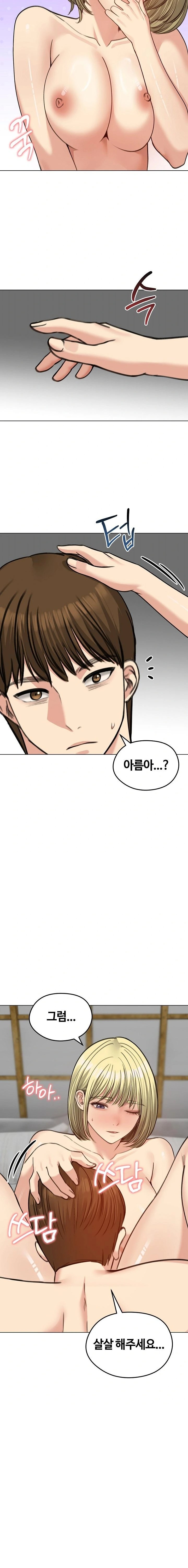18+ Runaway Wife Raw Chapter 39 page 4