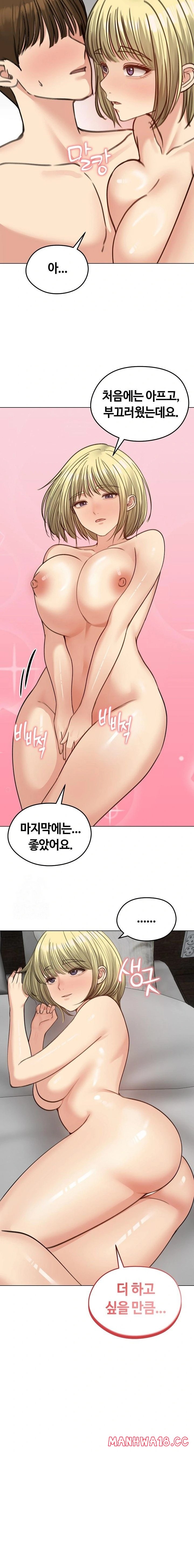 18+ Runaway Wife Raw Chapter 39 page 8