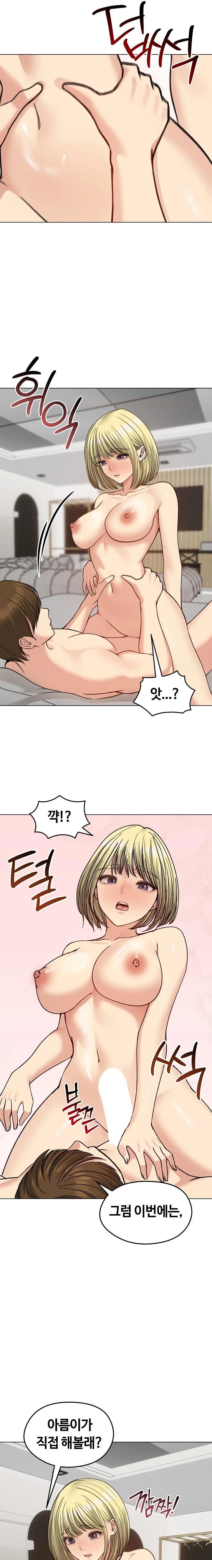 18+ Runaway Wife Raw Chapter 39 page 9
