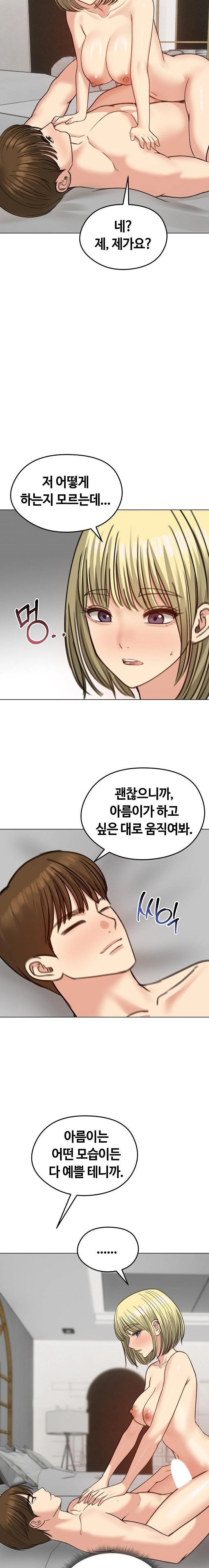 18+ Runaway Wife Raw Chapter 39 page 10