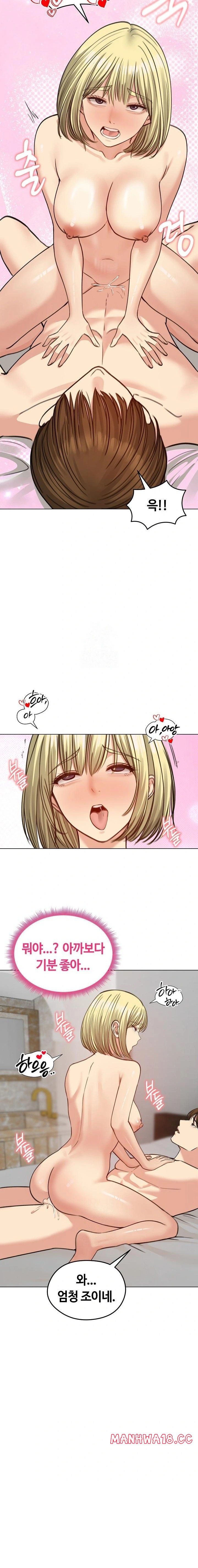 18+ Runaway Wife Raw Chapter 39 page 12