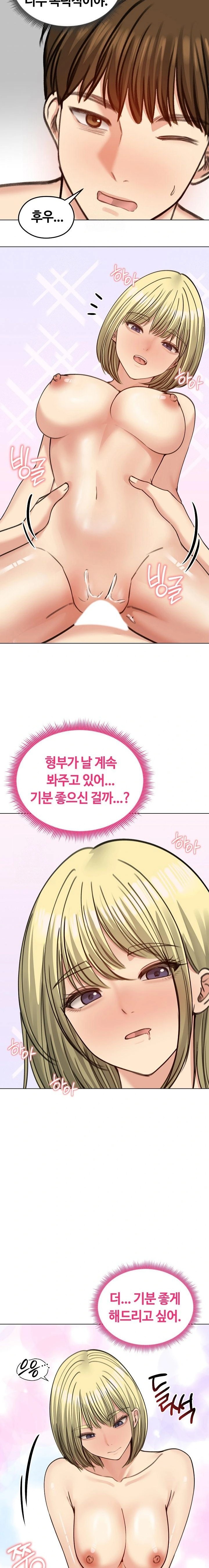 18+ Runaway Wife Raw Chapter 39 page 15