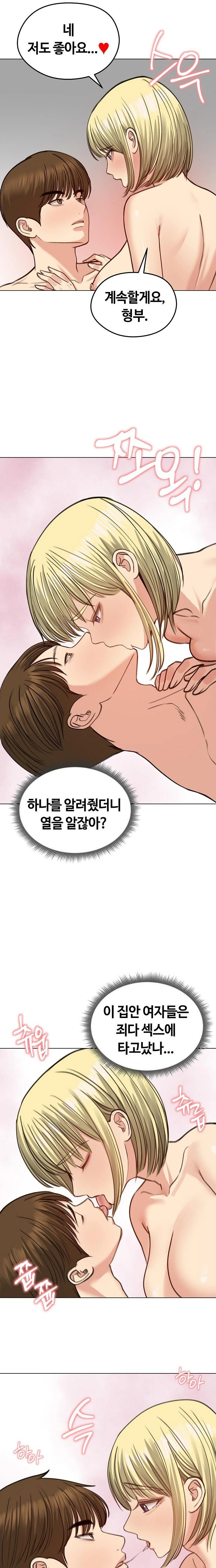 18+ Runaway Wife Raw Chapter 39 page 17