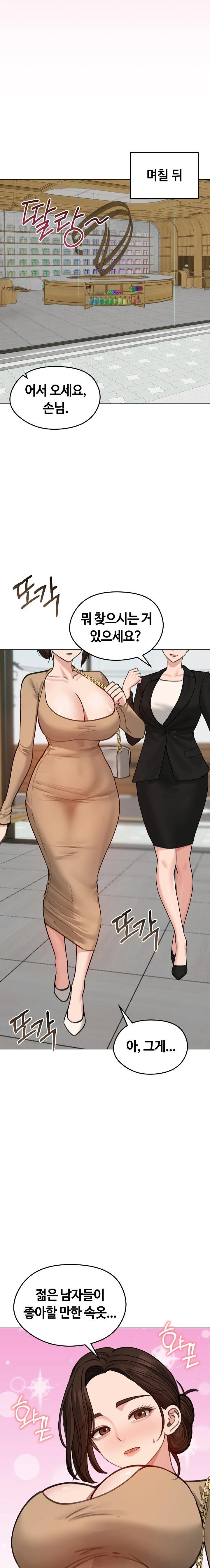 18+ Runaway Wife Raw Chapter 39 page 21