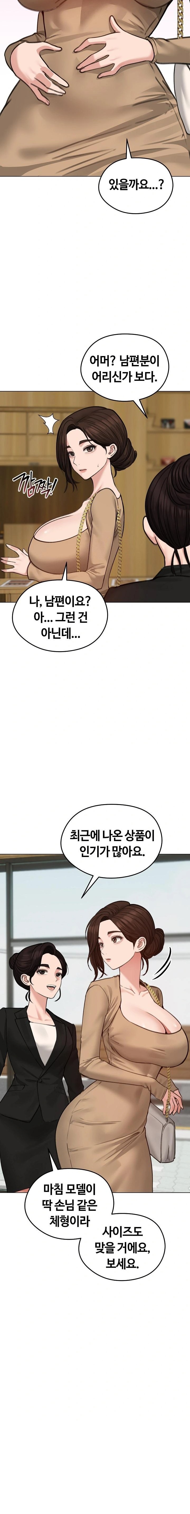18+ Runaway Wife Raw Chapter 39 page 22