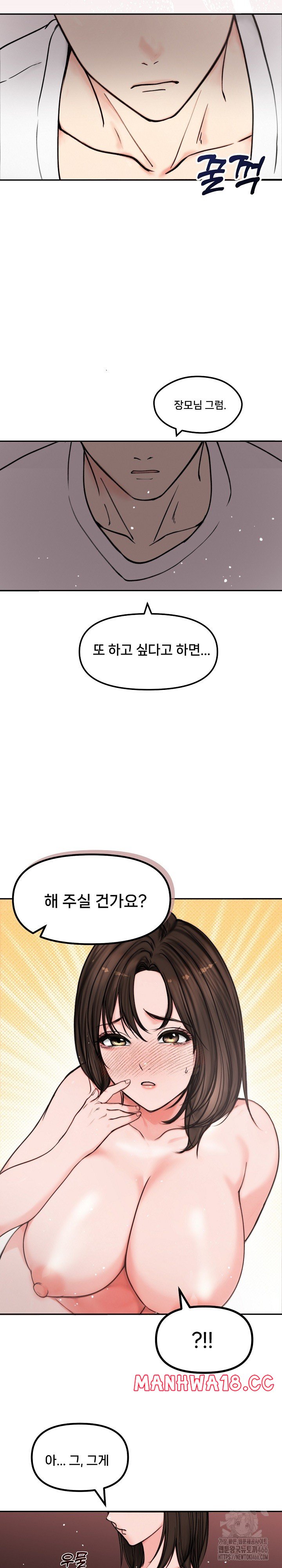 18+ Runaway Wife Raw Chapter 4 page 3