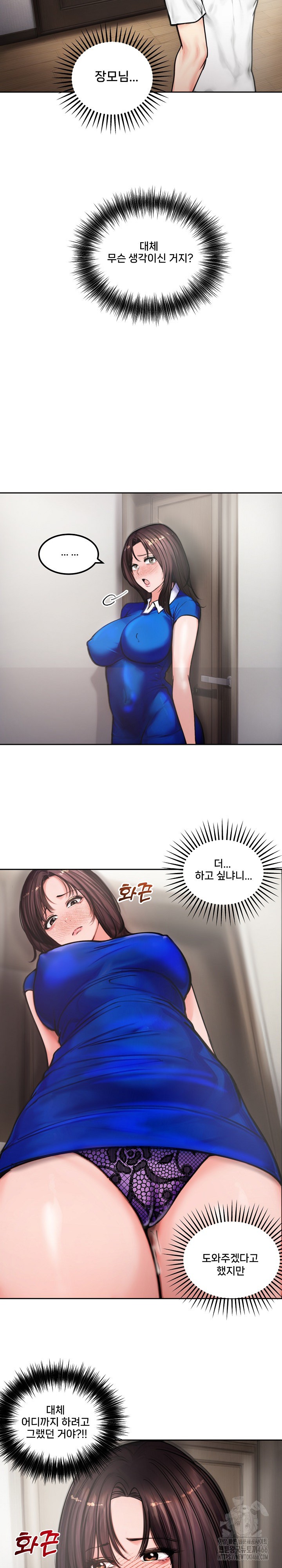 18+ Runaway Wife Raw Chapter 4 page 6