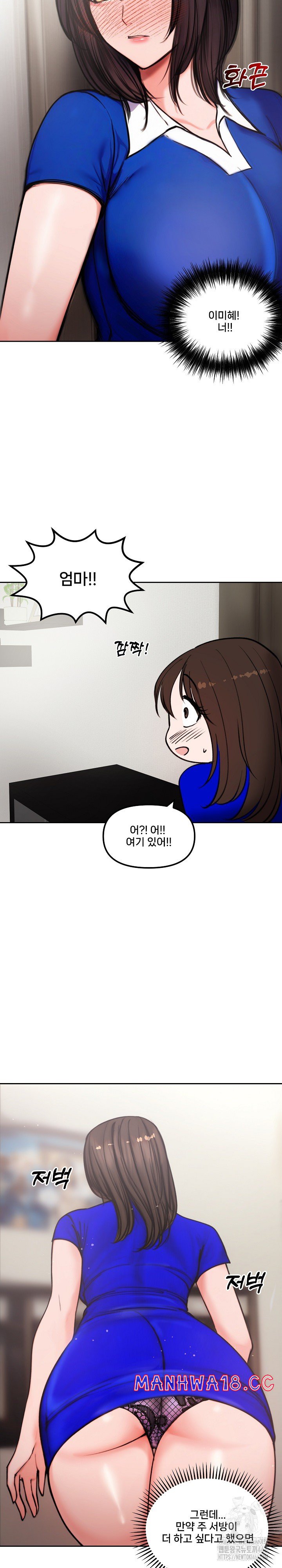 18+ Runaway Wife Raw Chapter 4 page 7