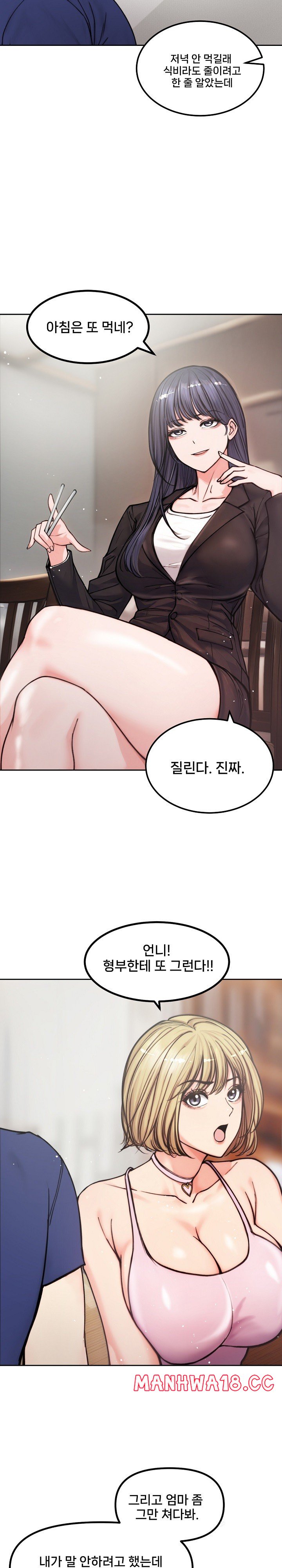 18+ Runaway Wife Raw Chapter 4 page 11