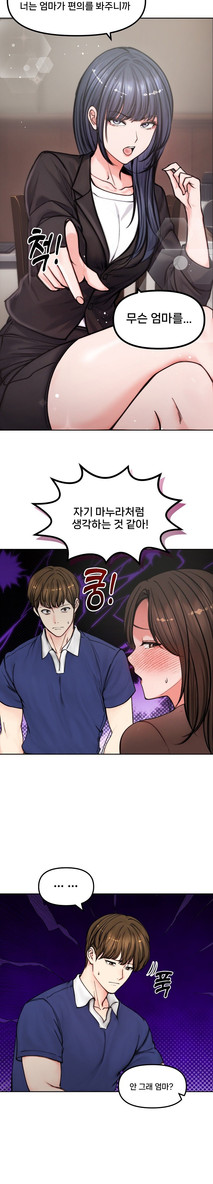 18+ Runaway Wife Raw Chapter 4 page 12