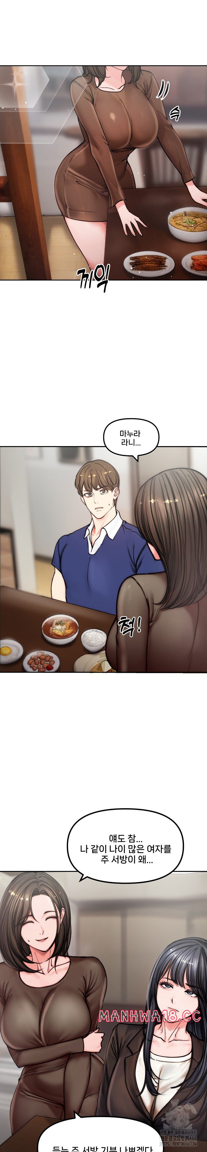 18+ Runaway Wife Raw Chapter 4 page 13