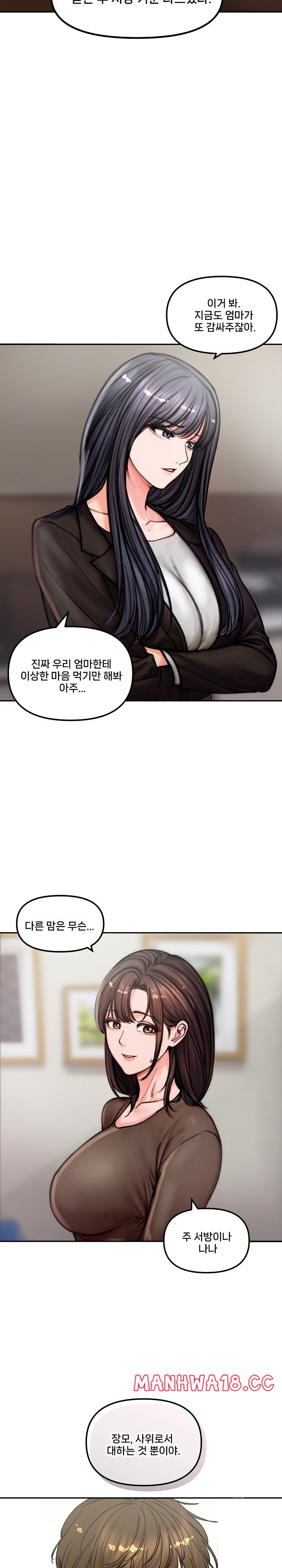 18+ Runaway Wife Raw Chapter 4 page 14