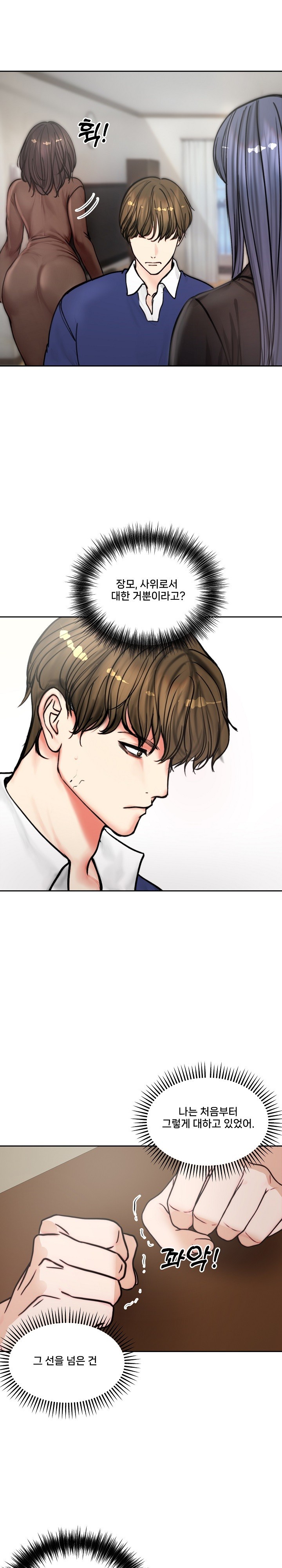 18+ Runaway Wife Raw Chapter 4 page 16