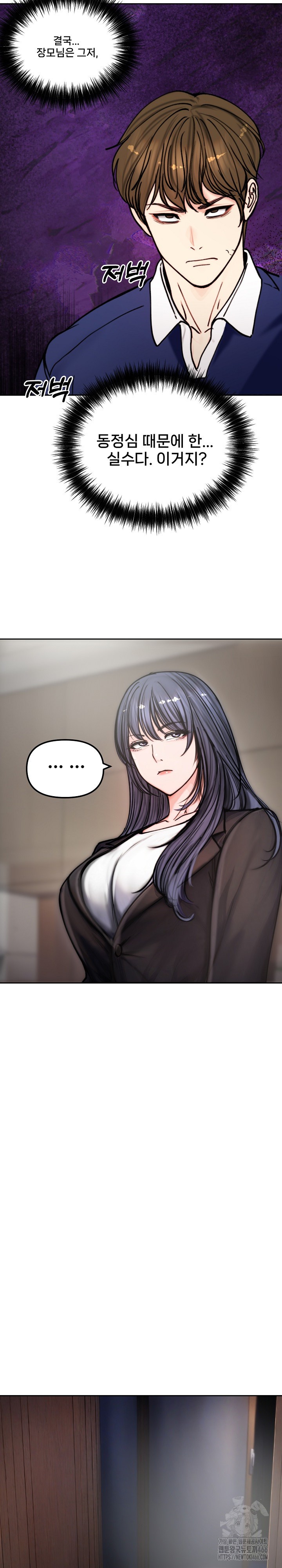 18+ Runaway Wife Raw Chapter 4 page 18