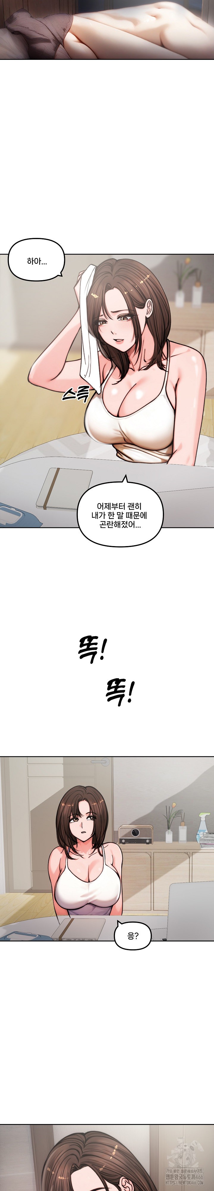 18+ Runaway Wife Raw Chapter 4 page 19