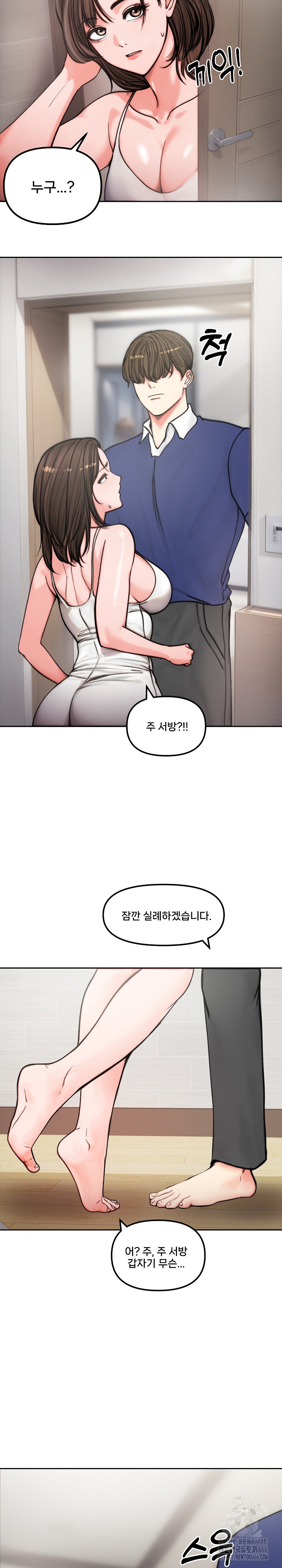 18+ Runaway Wife Raw Chapter 4 page 20