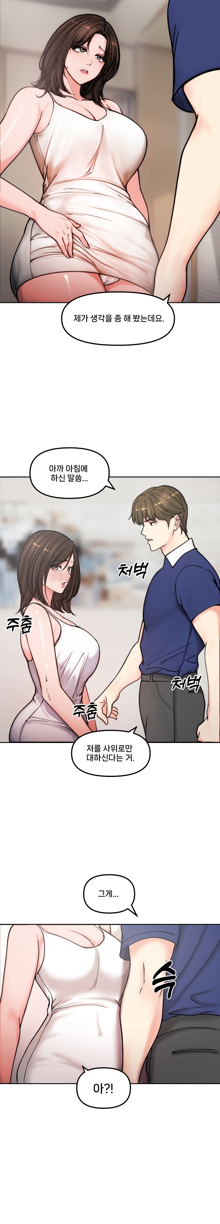 18+ Runaway Wife Raw Chapter 4 page 21