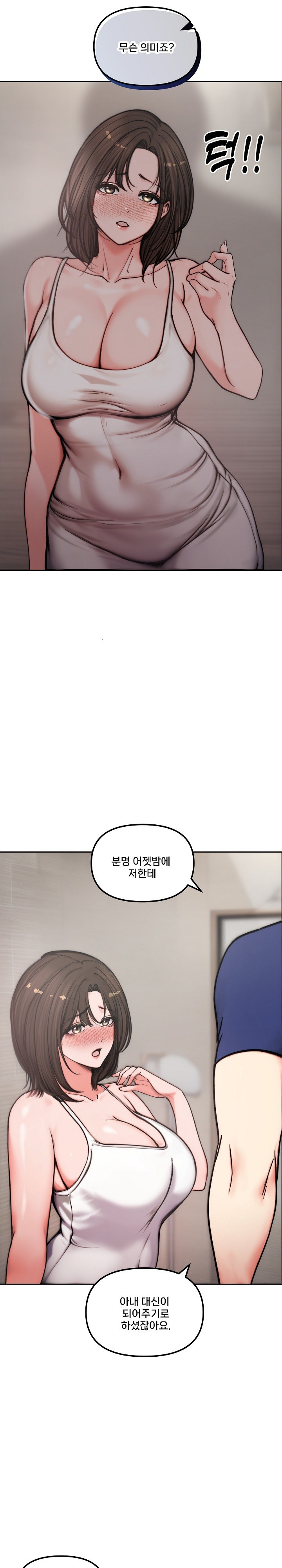 18+ Runaway Wife Raw Chapter 4 page 22