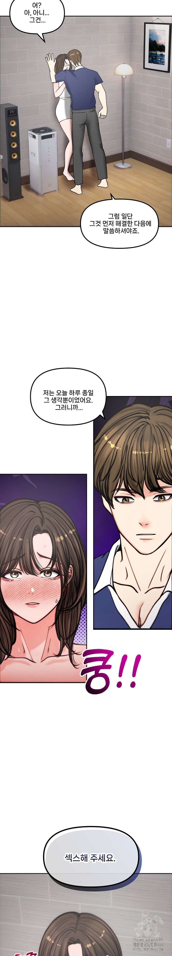 18+ Runaway Wife Raw Chapter 4 page 23