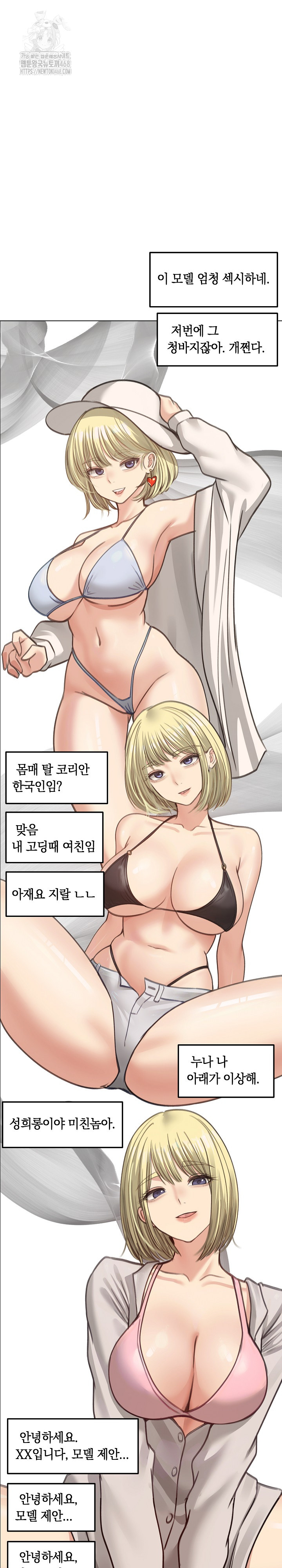 18+ Runaway Wife Raw Chapter 40 page 2