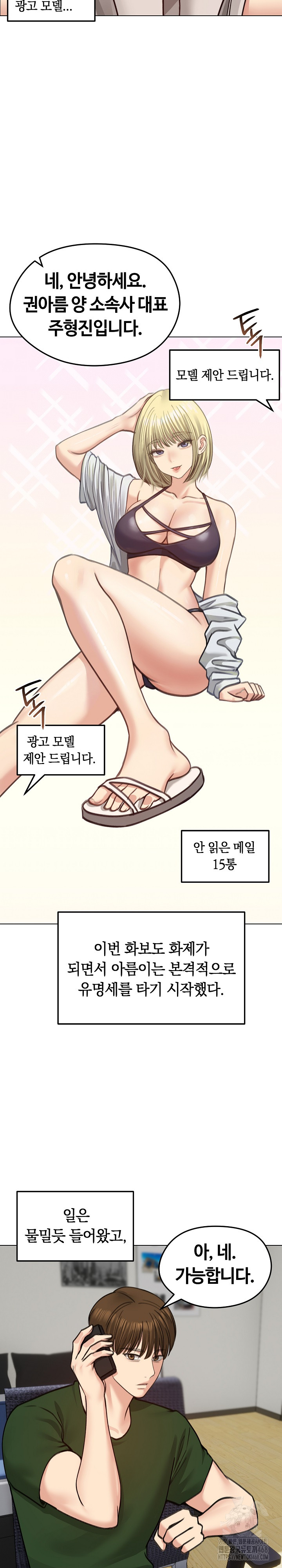 18+ Runaway Wife Raw Chapter 40 page 3