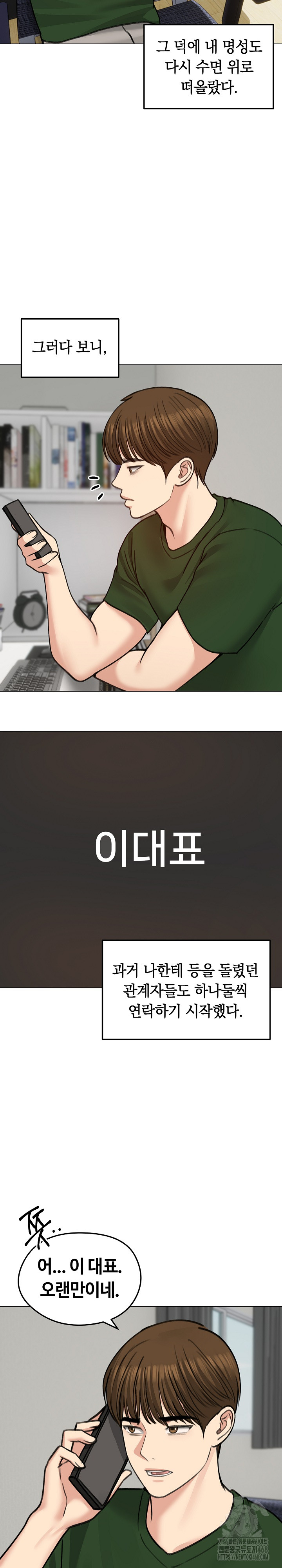 18+ Runaway Wife Raw Chapter 40 page 4